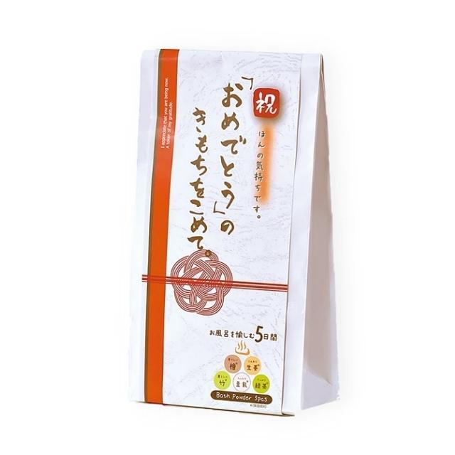 ほんの気持ち 入浴剤 5包セット ありがとう おつかれさま おめでとう のし袋 敬老の日 父の日 母の日 お礼 入学祝 卒業祝 お祝い 就職祝 退職 誕生日 記念日 Btg001 Pastel Comfit ヤフー店 通販 Yahoo ショッピング