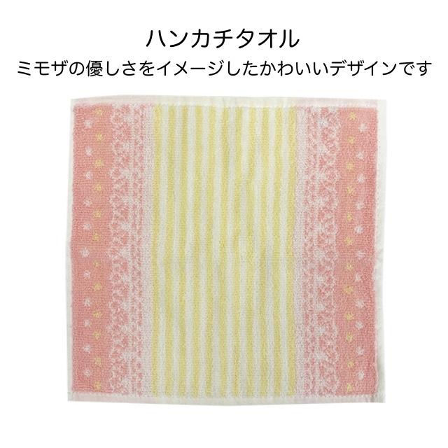 ほんやら堂 ハンカチ ハンドクリーム セット ミモザ ミモザの香り