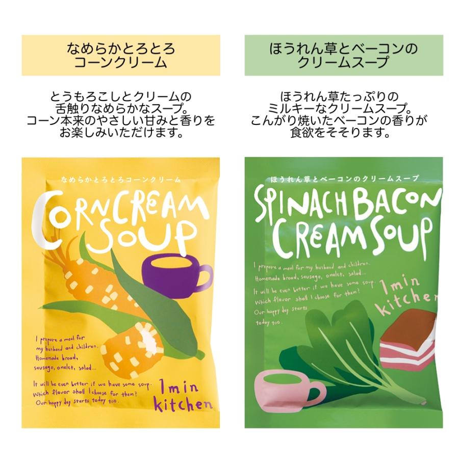 カップスープ 粉末スープ 8包 バラエティーセット 粉末スープの素 インスタントスープ とろとろ 濃厚 野菜 国産 人気 | TOWA | 02