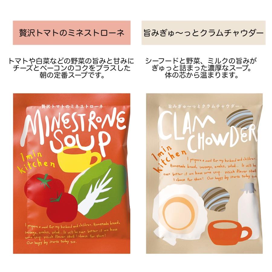 カップスープ 粉末スープ 8包 バラエティーセット 粉末スープの素 インスタントスープ とろとろ 濃厚 野菜 国産 人気 | TOWA | 04