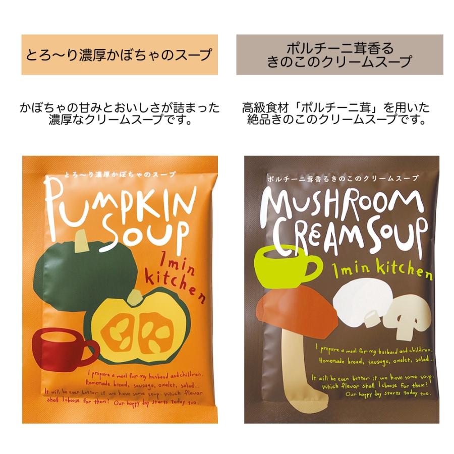 カップスープ 8包 バラエティーセット ギフトおいしい 粉末スープ 粉末スープの素 インスタントスープ とろとろ 濃厚 まとめ買い 野菜 国産 人気 メール便 | TOWA | 05