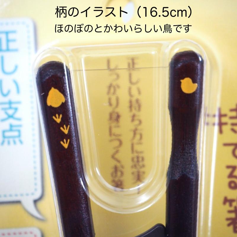 ちゃんと箸 矯正箸 子供用 右利き 左利き イシダ 日本製 天然木 漆 うるし仕上げ かわいい 簡単 使いやすい ブランド ISHIDA パッケージ傷（折れ）あり |  | 11
