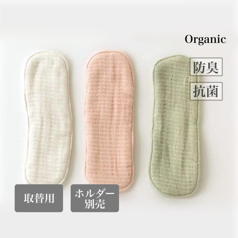 防水布なし 生理 おりもの 冷え取り 尿漏れ オーガニックコットン草木染め 銀イオン 抗菌 防臭 日本製 布ナプキンパッド メール便可 Sanitarypad003 Pastel Comfit ヤフー店 通販 Yahoo ショッピング