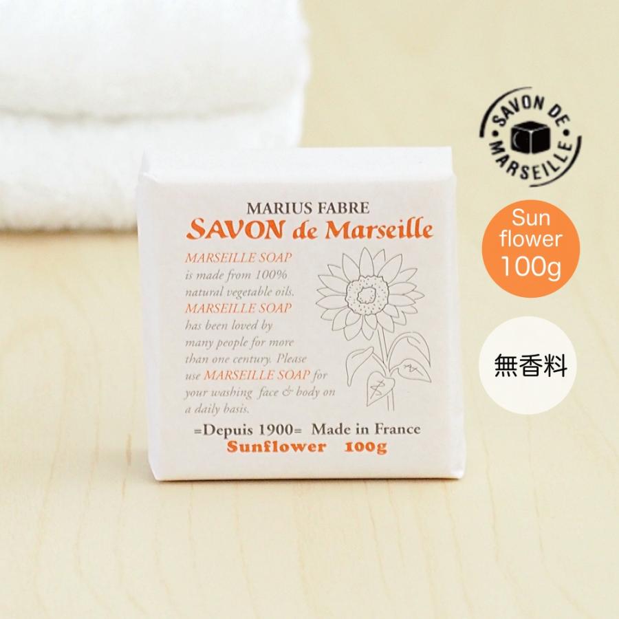 マルセイユ石鹸 無香料 サンフラワー 100g サボンドマルセイユ 本物