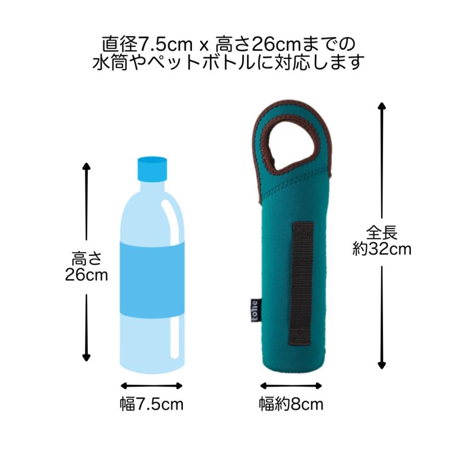 tone（バック、カバー） 水筒カバー 800ml Lサイズ 傷防止 ボトル 