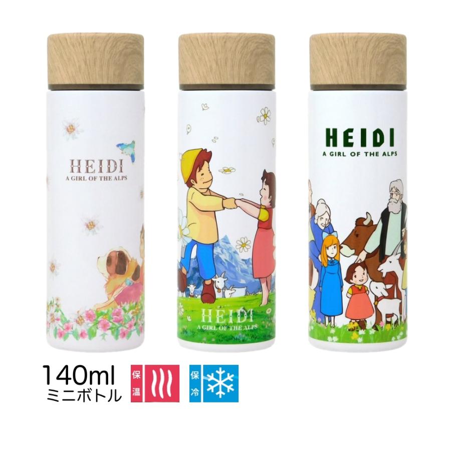 東亜金属 アルプスの少女ハイジ ポケミニボトル 140ml 保温 保冷 丸く