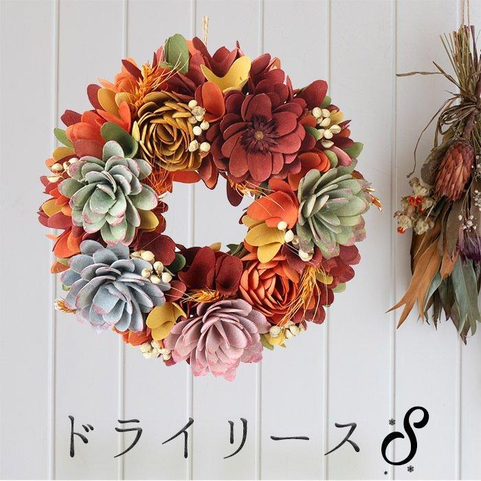 フラワーリース Sサイズ 25cm インテリア 玄関 ドア ナチュラル 天然 おしゃれ アンティーク風 北欧 Xmas Cxo 727s プラスコンフォート 通販 Yahoo ショッピング