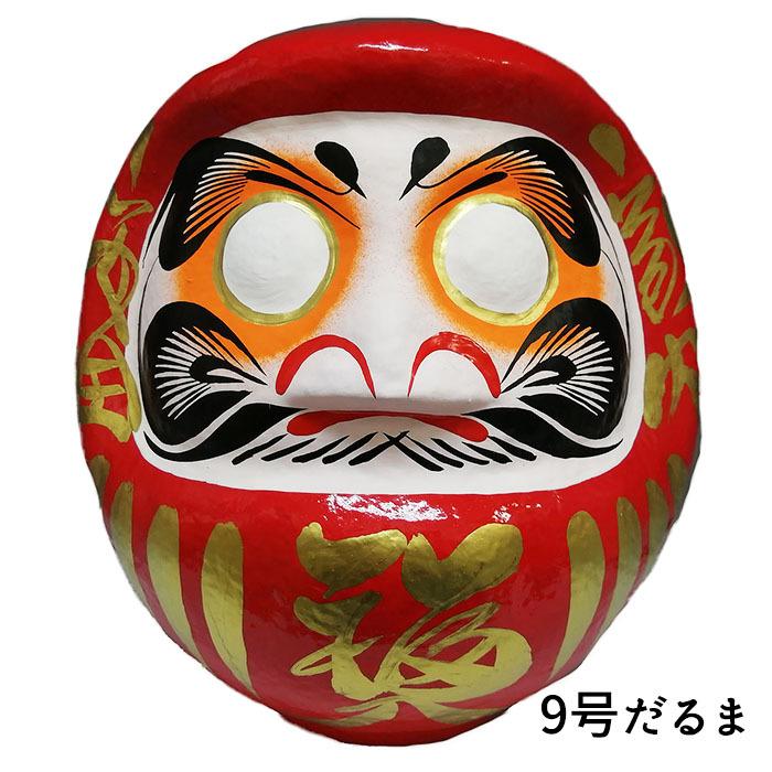 ストア だるま 9号 ダルマ 約28cm 岩槻だるま 日本製 置物 赤 魔除け 開運 家内安全 商売繁盛 お正月 迎春 合格祈願 Cisama Sc Gov Br