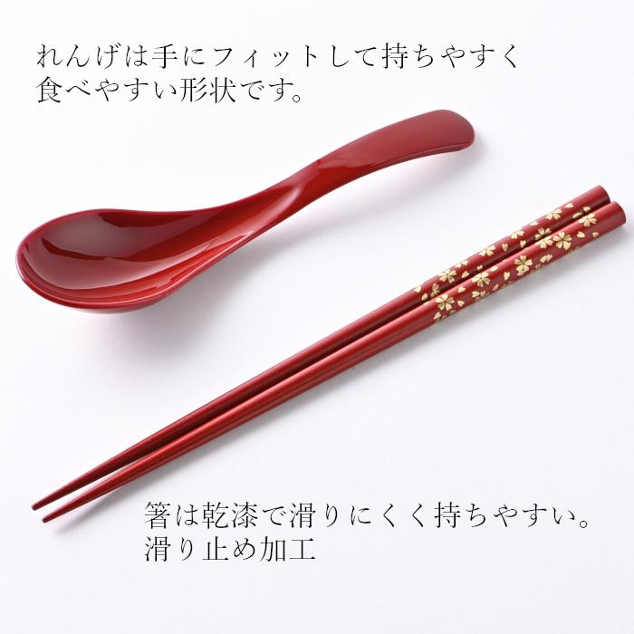 若狭塗箸とれんげのセット 金小花 赤 お箸 スプーン 食洗機対応 日本製