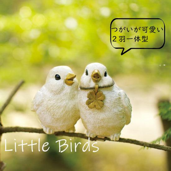キシマ リトルバーズ ガーデンオーナメント 動物 Kh 2羽一体型 小鳥 幸運 アンティーク Bgld