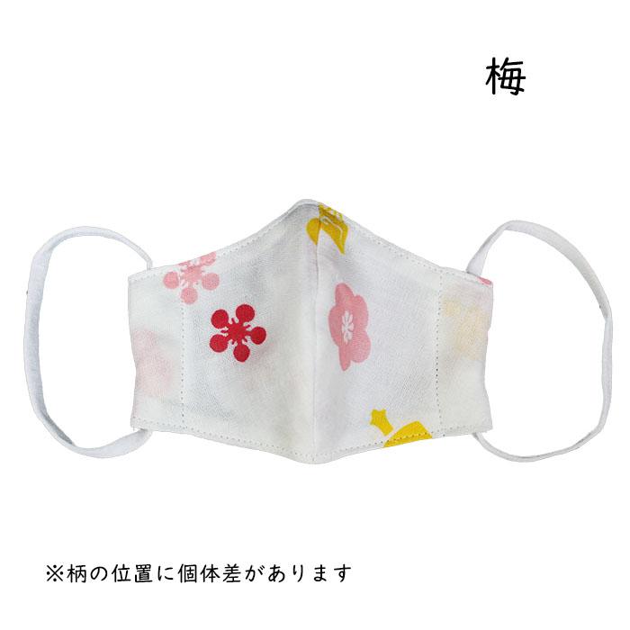 マスク 七五三 幼児 幼稚園児 着物 ダブルガーゼ マスク 立体 キッズマスク 小さめ 通気性 洗える おしゃれ 可愛い 子供用マスク 和柄 金魚 送料無料 Marusan Prim プラスコンフォート 通販 Yahoo ショッピング