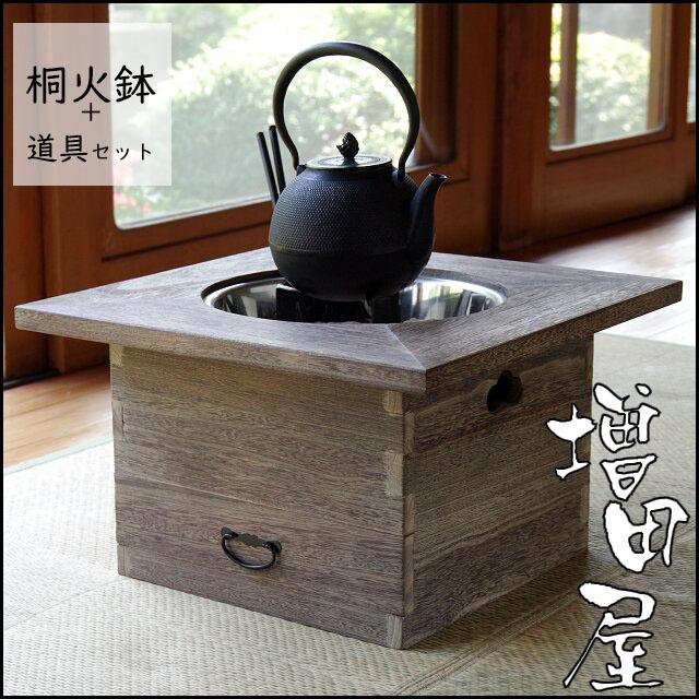 見事な 火鉢 家具 Sutevalle Org