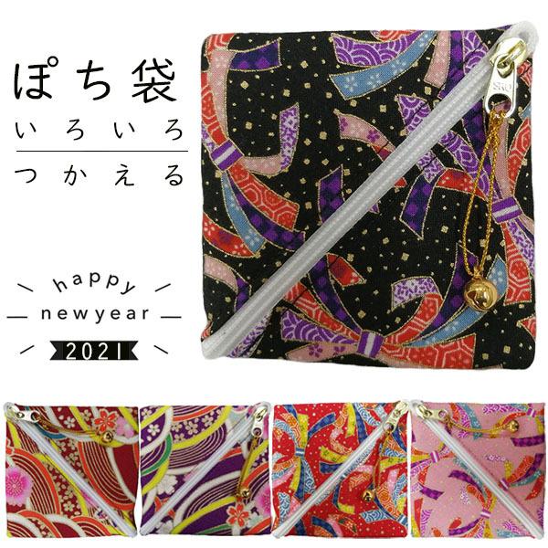 プラスコンフォート小銭入れ おこづかい 収納 お小遣い袋 かわいい お正月 心付け お小遣い のし袋 小物入れ 布 お祝い 贈呈 50 Off