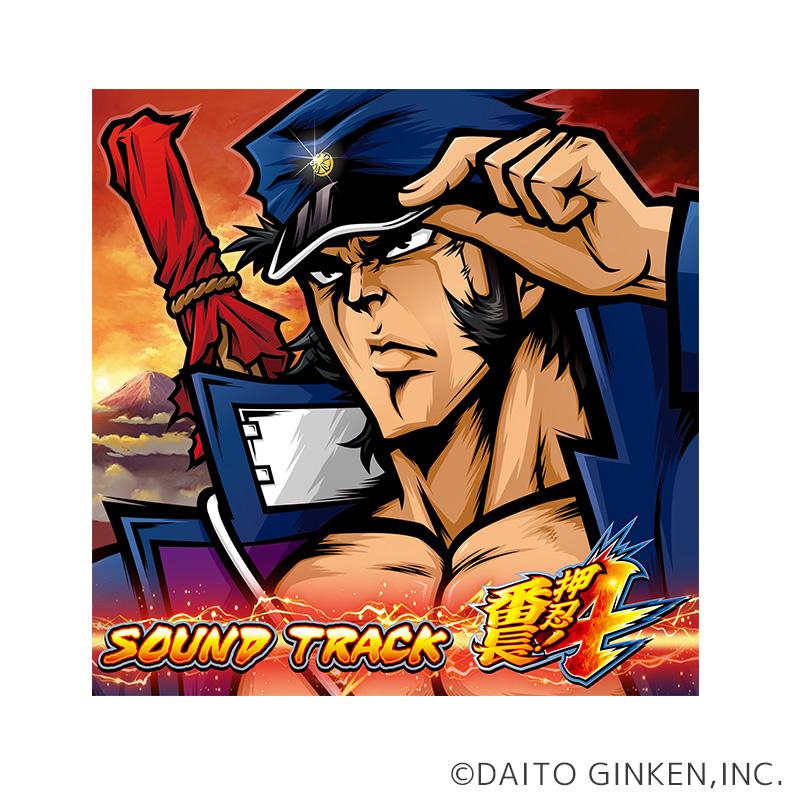 押忍!番長4サウンドトラック-通常盤- / 大都技研 パチスロ 押忍!番長4サウンドトラック-通常盤- / 大都技研 パチスロ