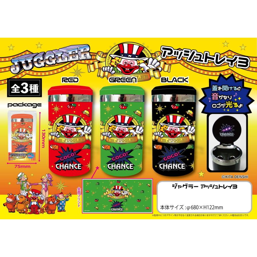 ジャグラー 光る 音が鳴る 灰皿 Gogo ランプ アッシュトレイ3 レッド 特典付き パチスロ スロット キャラクター グッズ Jug Iphoneケース 勝ち勝ちのpエンタメ 通販 Yahoo ショッピング