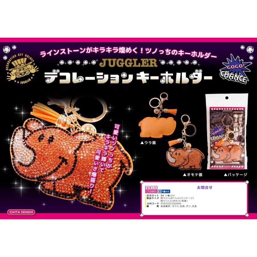 ジャグラー ツノっち デコレーションキーホルダー パチスロ スロット キャラクター グッズ Jug Iphoneケース 勝ち勝ちのpエンタメ 通販 Yahoo ショッピング