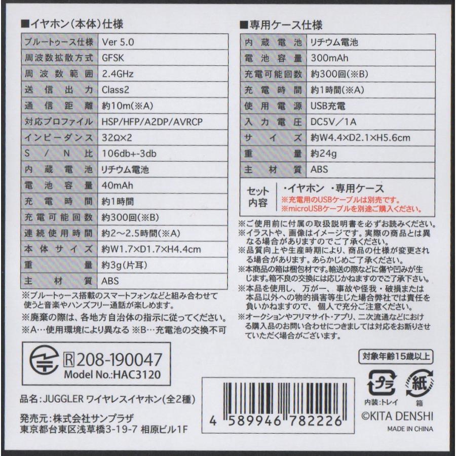 ジャグラー ワイヤレスイヤホン bluetooth5.0 ポケットサイズ ジャグラー ワイヤレスイヤホン bluetooth5.0 ポケットサイズ