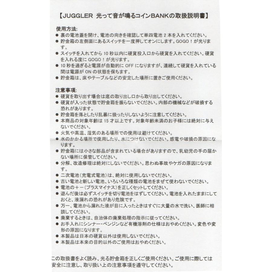 ジャグラー 光って音が鳴る！コインバンク / 貯金箱 パチスロ スロット