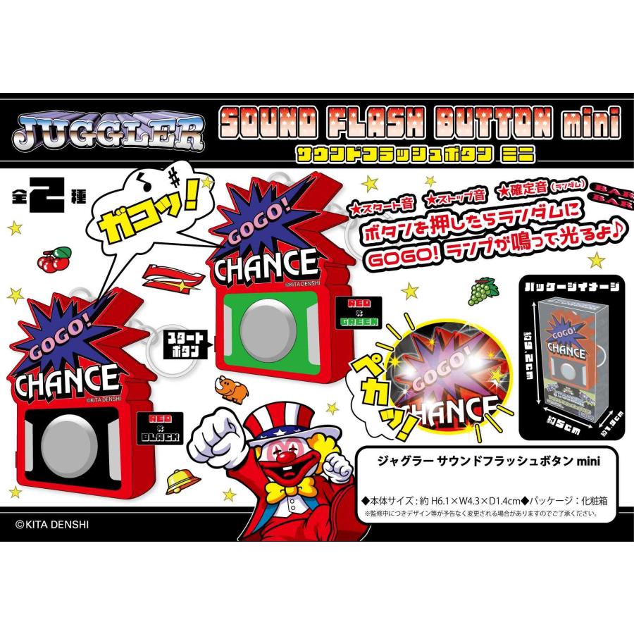 ジャグラー 光る 音が鳴る GOGO ランプ サウンドフラッシュボタン mini