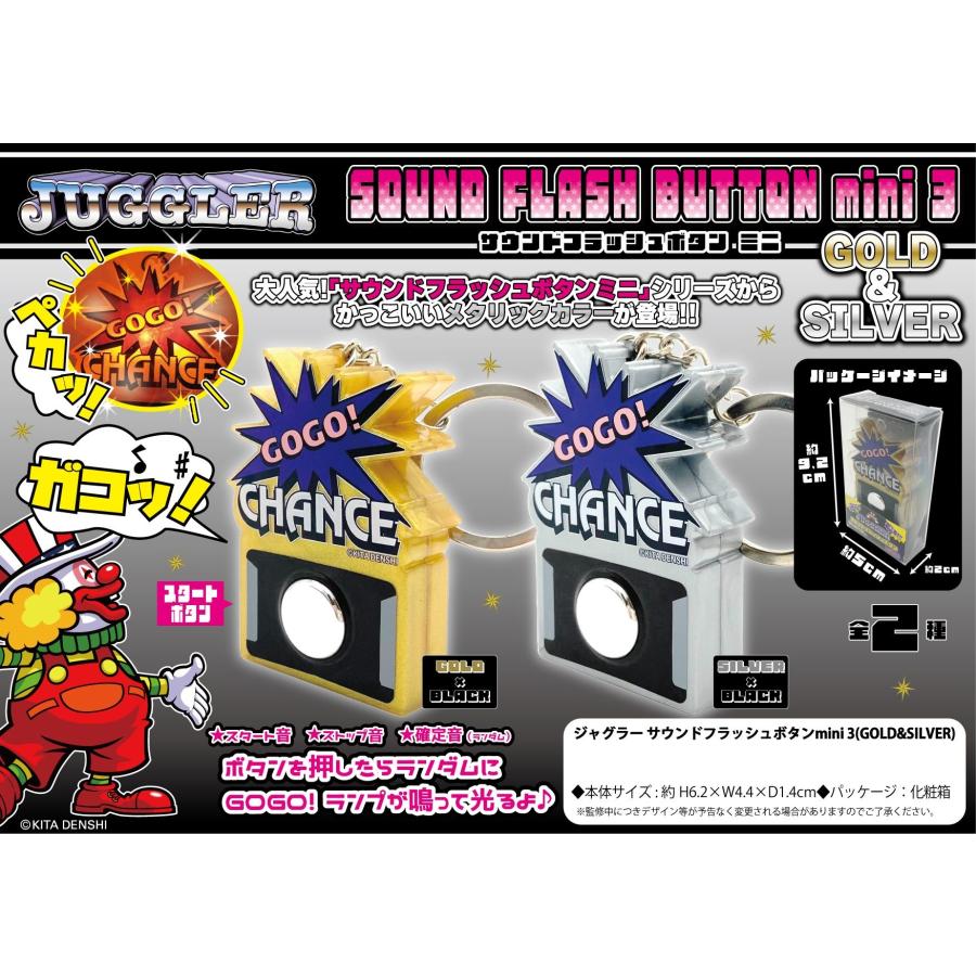 ジャグラー 光る 音が鳴る GOGO ランプ サウンドフラッシュ
