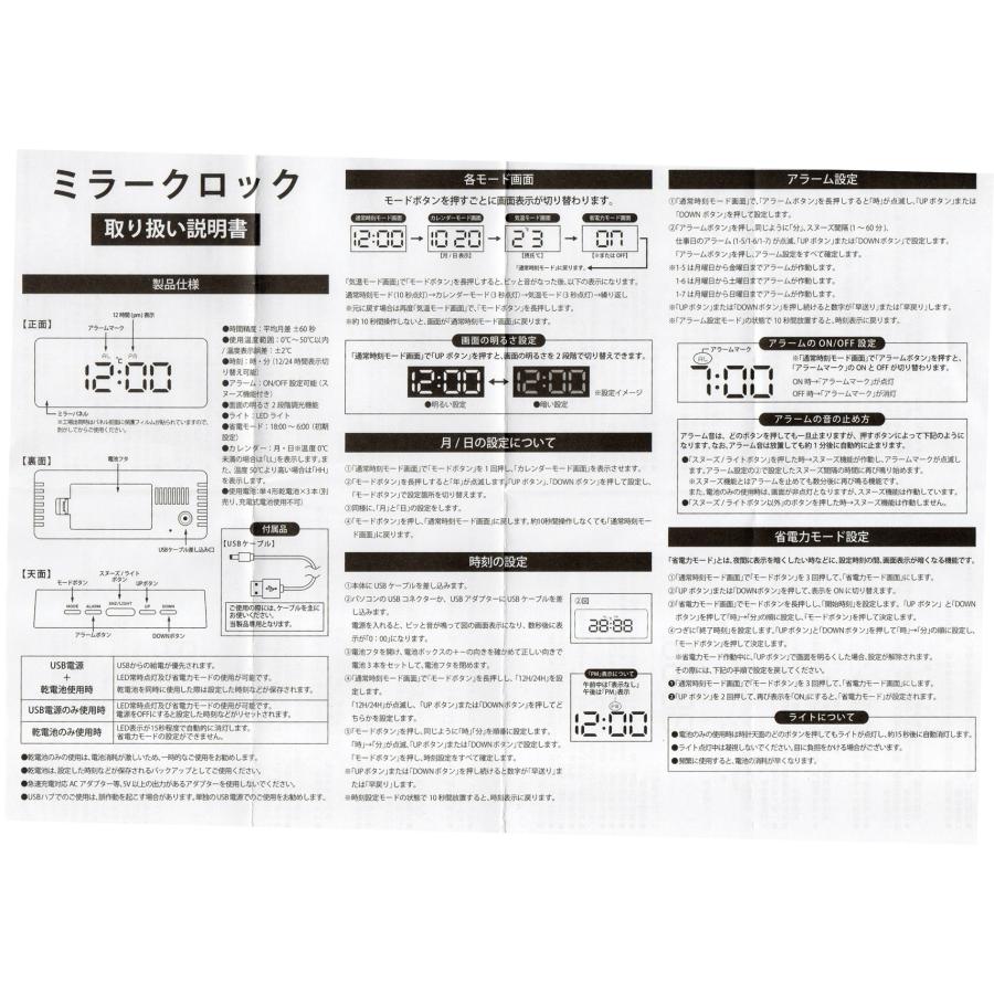 ジャグラー ミラークロック / 置き時計 カレンダー アラーム 調 ジャグラー ミラークロック / 置き時計 カレンダー アラーム 調