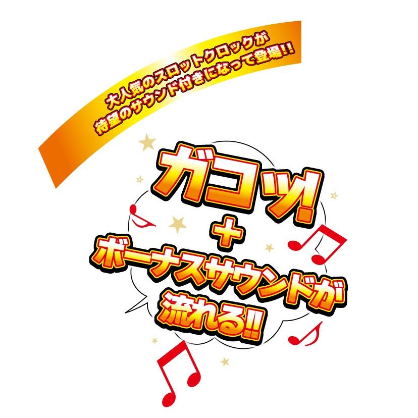 ジャグラー スロットクロック デラックス DX ネオアイムジャグラーEX