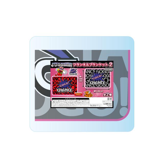 ジャグラー フランネルブランケット2 140cm×100cm ポリエステル