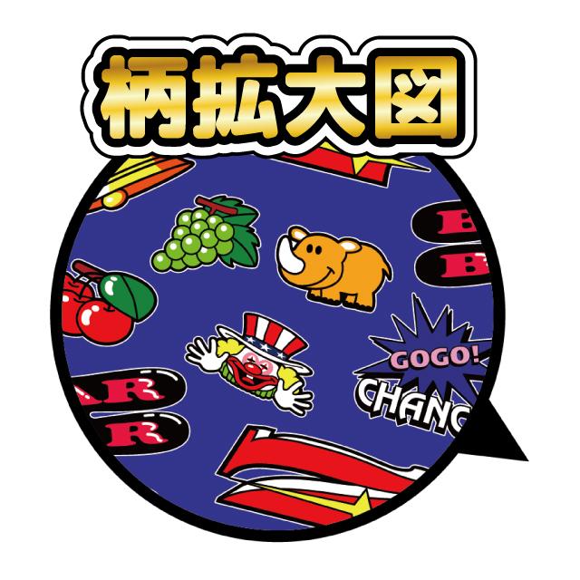ジャグラー キルトマット2 / 100cm×70cm ポリエステル パチスロ