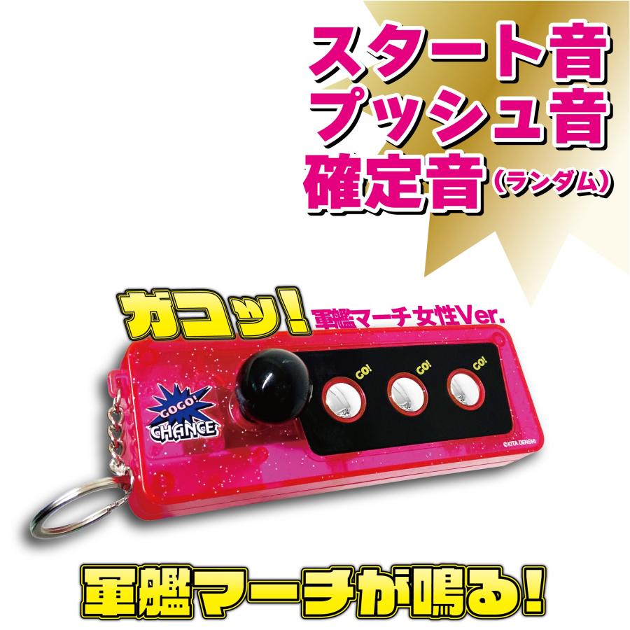 ジャグラー 光る 音が鳴る GOGO ランプ サウンドフラッシュボタン