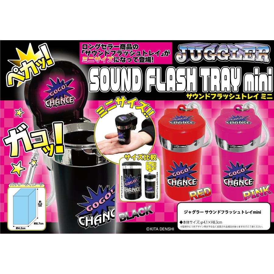 ジャグラー サウンドフラッシュトレイmini / 光る 音が鳴る 灰皿 GOGO