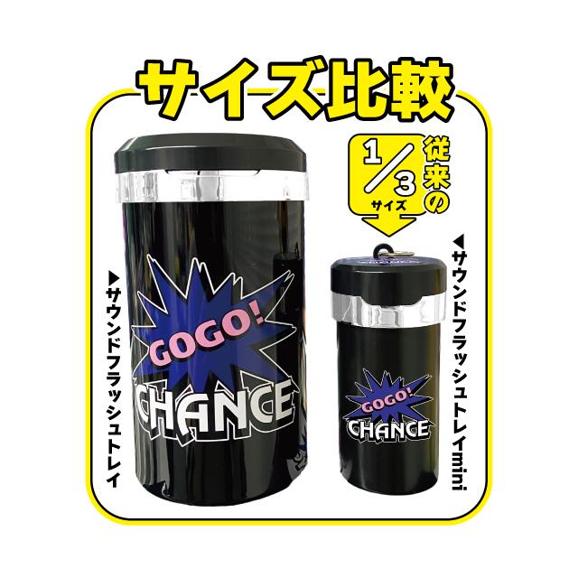 ジャグラー サウンドフラッシュトレイmini / 光る 音が鳴る 灰皿 GOGO