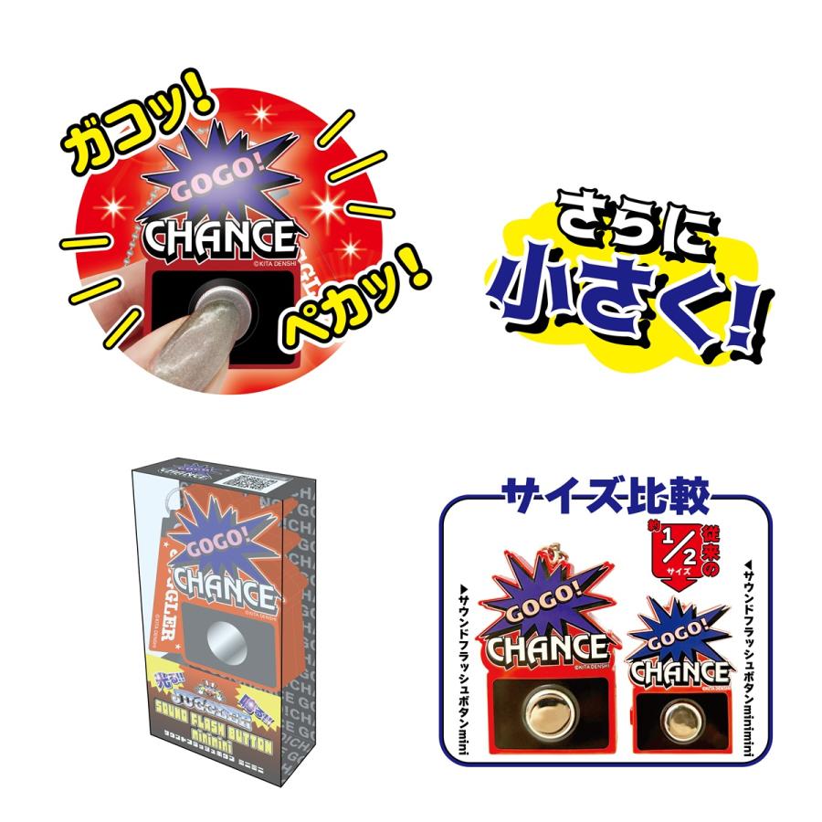 ジャグラー 光る 音が鳴る GOGO ランプ サウンドフラッシュボタン