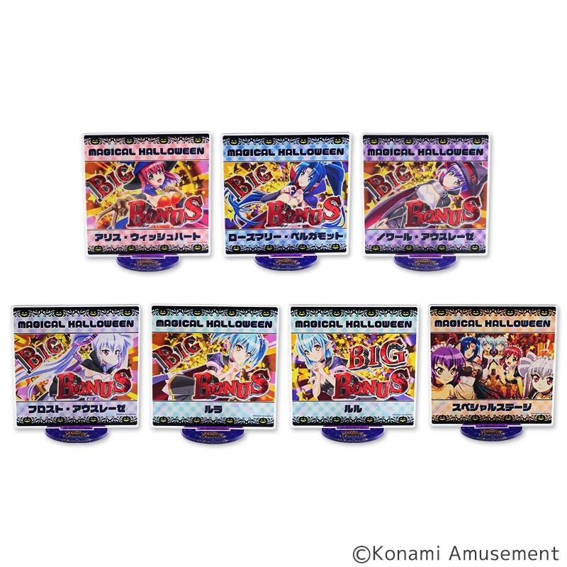 マジカルハロウィン 場面写 アクリルスタンド ランダム1個 / パチスロ