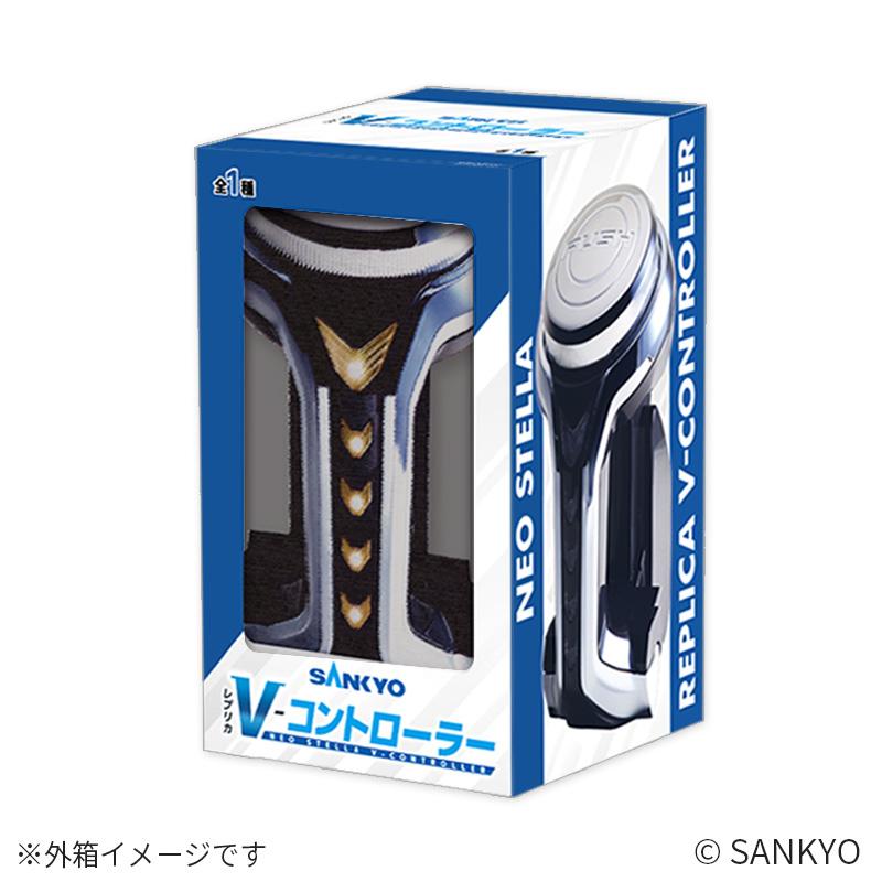 SANKYO ネオステラ枠 レプリカレバー V-コントローラー シルバー SANKYO ネオステラ枠 レプリカレバー V-コントローラー シルバー