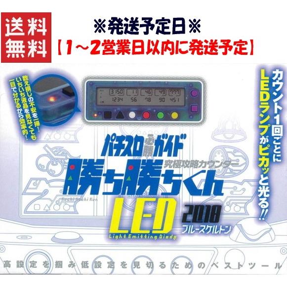 勝ち勝ちくんled ブルースケルトン 18 カチカチくん 小役カウンター Shouritu Iphoneケース 勝ち勝ちのpエンタメ 通販 Yahoo ショッピング