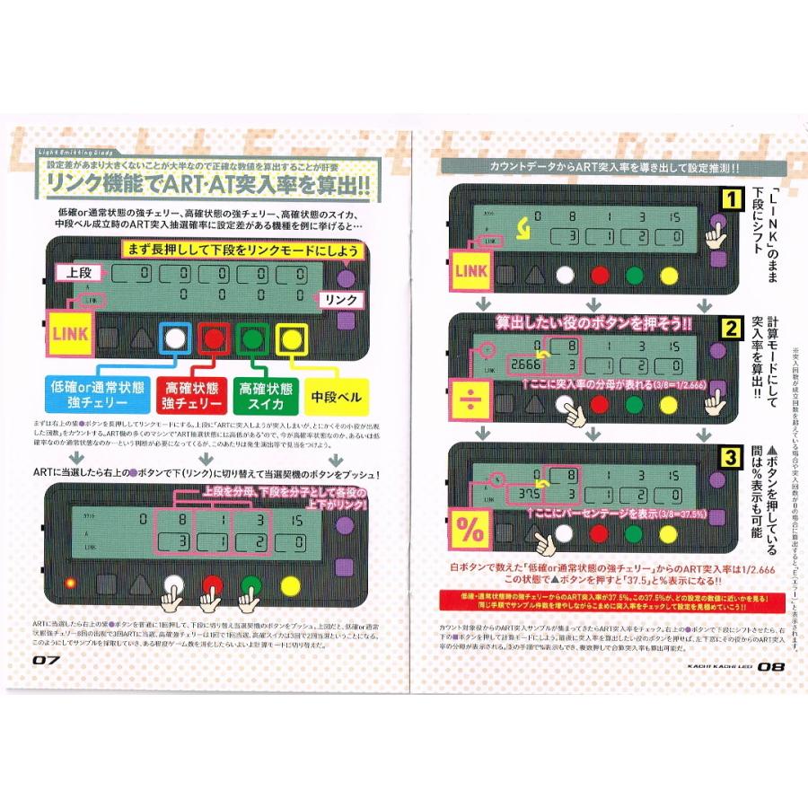 勝ち勝ちくんクリア ハナハナバージョン HANAHANA ハイビスカス カチカチくん 小役カウンター 子役カウンター｜p-entamestore｜08