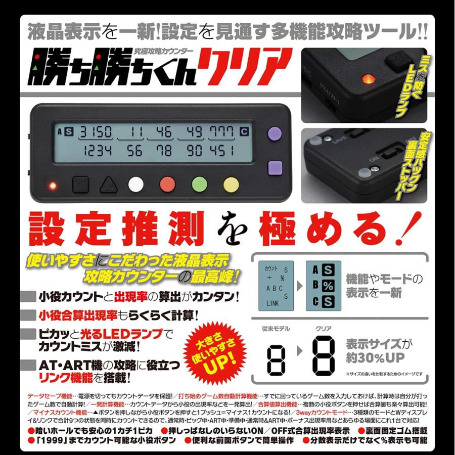 勝ち勝ちくんクリア チバリヨ2バージョン カチカチくん 小役 勝ち勝ちくんクリア チバリヨ2バージョン カチカチくん 小役