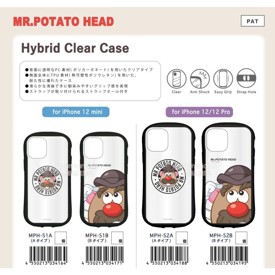 Mr ポテトヘッド Iphone12 Mini ケース ハイブリッドクリアケース キャラクター グッズ Bタイプ Mph 51b Smaphocase Iphoneケース 勝ち勝ちのpエンタメ 通販 Yahoo ショッピング