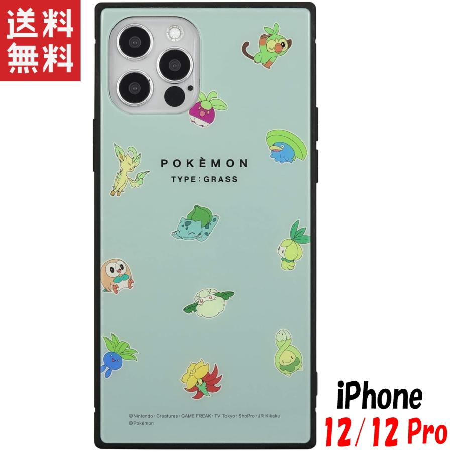 ポケモン Iphone12 12 Pro ケース スクエア ガラスケース ポケットモンスター キャラクター グッズ くさタイプ Poke 686c Smaphocase Iphoneケース 勝ち勝ちのpエンタメ 通販 Yahoo ショッピング