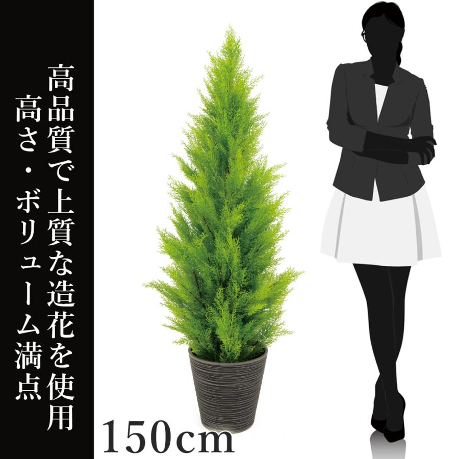 150cm アーティフィシャル観葉植物 スタンド花 大型ゴールドクレスト アーティフィシャル観葉植物 エコポット ピー