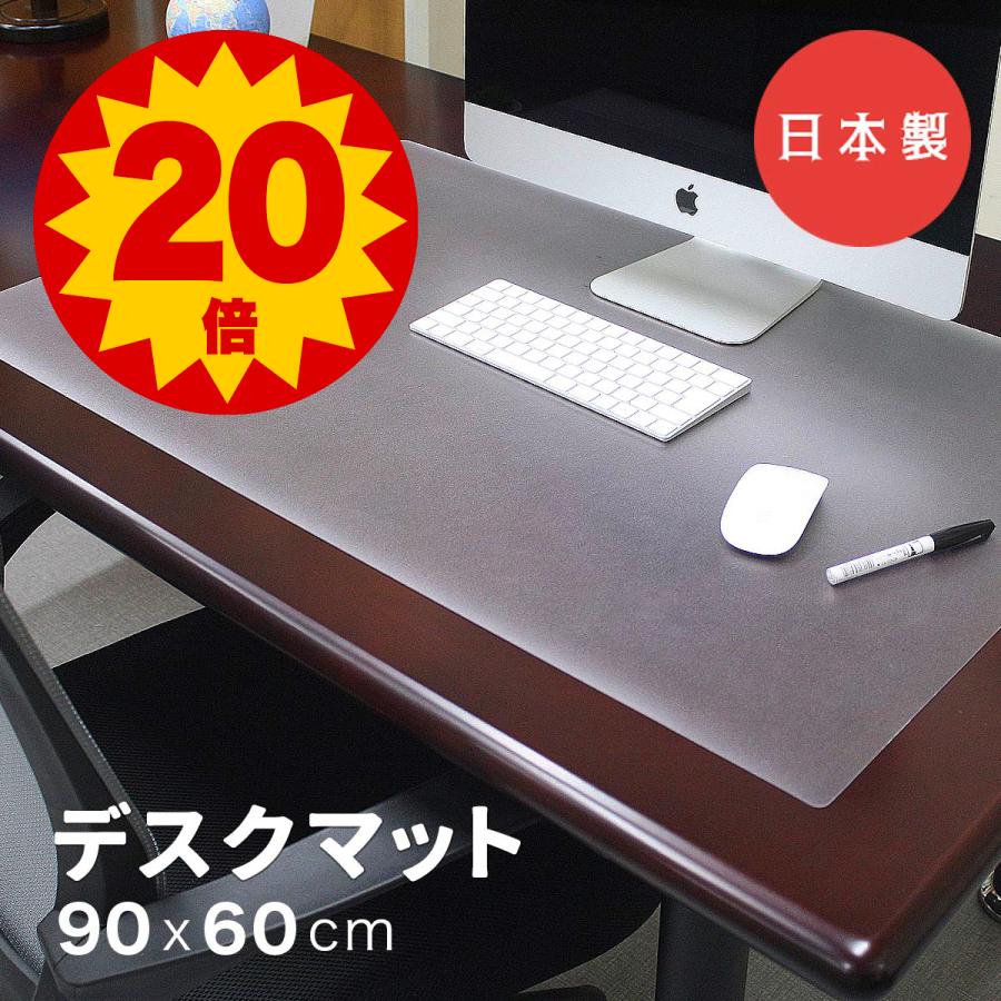 日本製  デスクマット 光学式マウス対応 600×900mm 1.5mm 透明 クリア 傷 防止 保護 60x90cm テーブル キッチン 保護 の商品画像