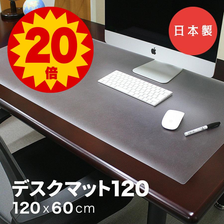 日本製  デスクマット120 光学式マウス対応 600×1200mm 1.5mm 透明 凹み 傷 防止 120x60cm テーブル マット キッチン の商品画像