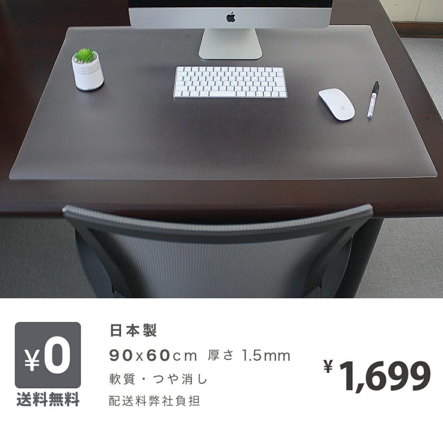 日本製 デスクマット 光学式マウス対応 600×900mm 1.5mm 透明 クリア
