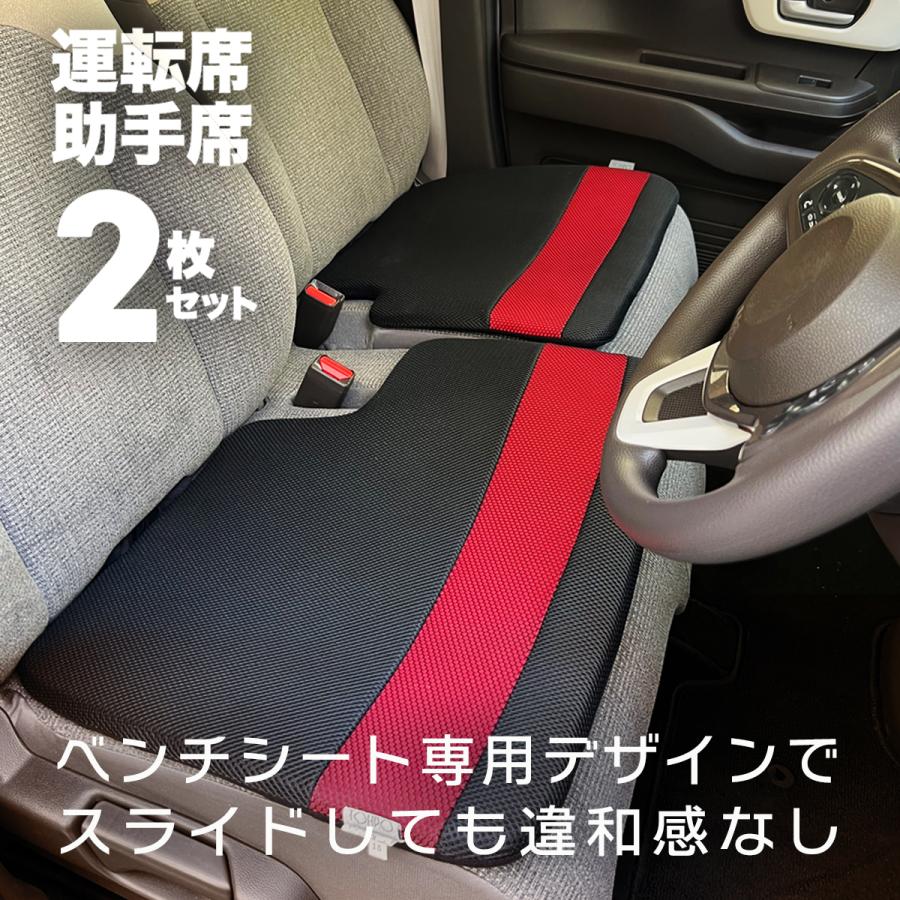 送料無料 ［レッド］軽自動車 ベンチシート用 2枚セット シート