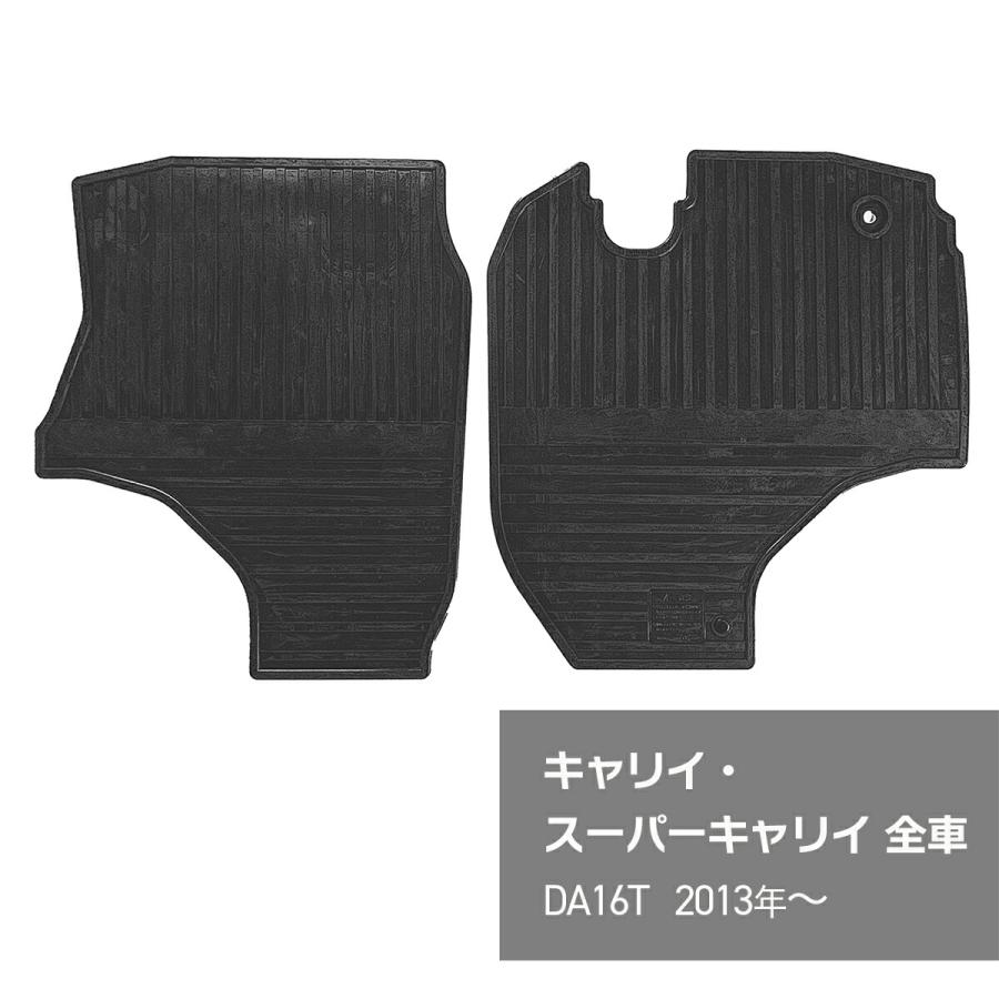 日本製 スズキ キャリイ スーパーキャリイ ラバー（ゴム）フロアマット 