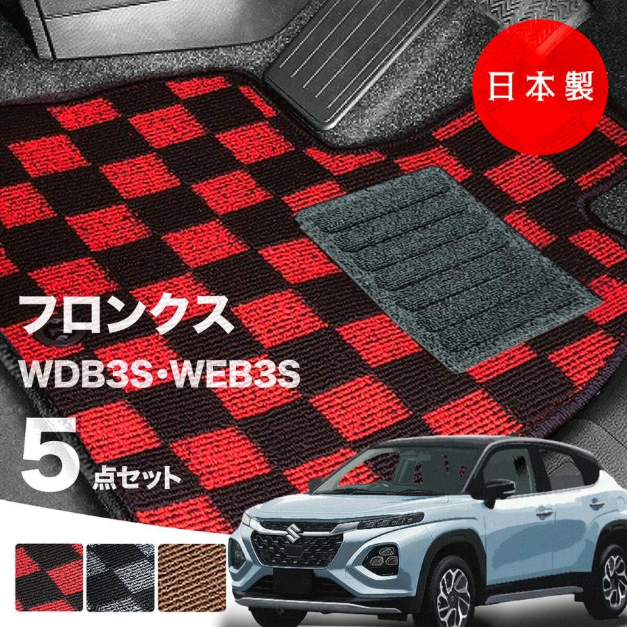 日本製 フロアマット スズキ フロンクス WDB3S WEB3S 対応 5点セット P 