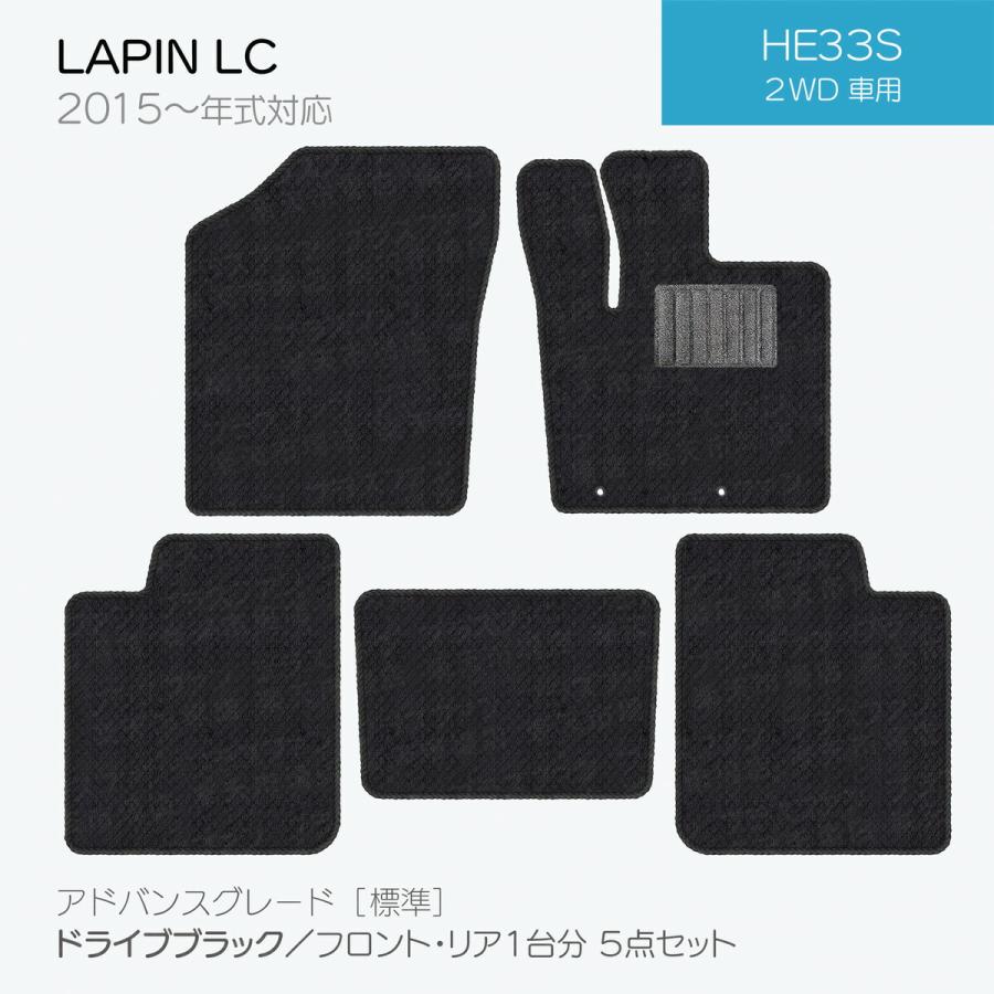 日本製 スズキ ラパン ラパンLC フロアマット HE33S 対応 5点セット