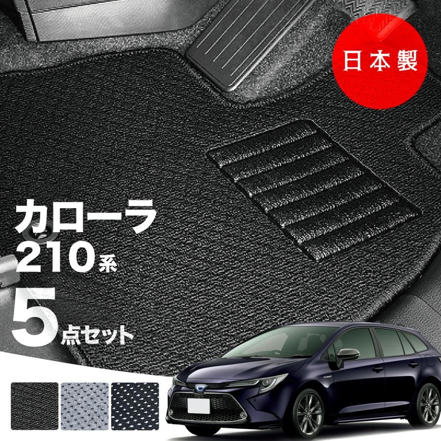 トヨタ カローラスポーツ 210系 フロアマット カーマット