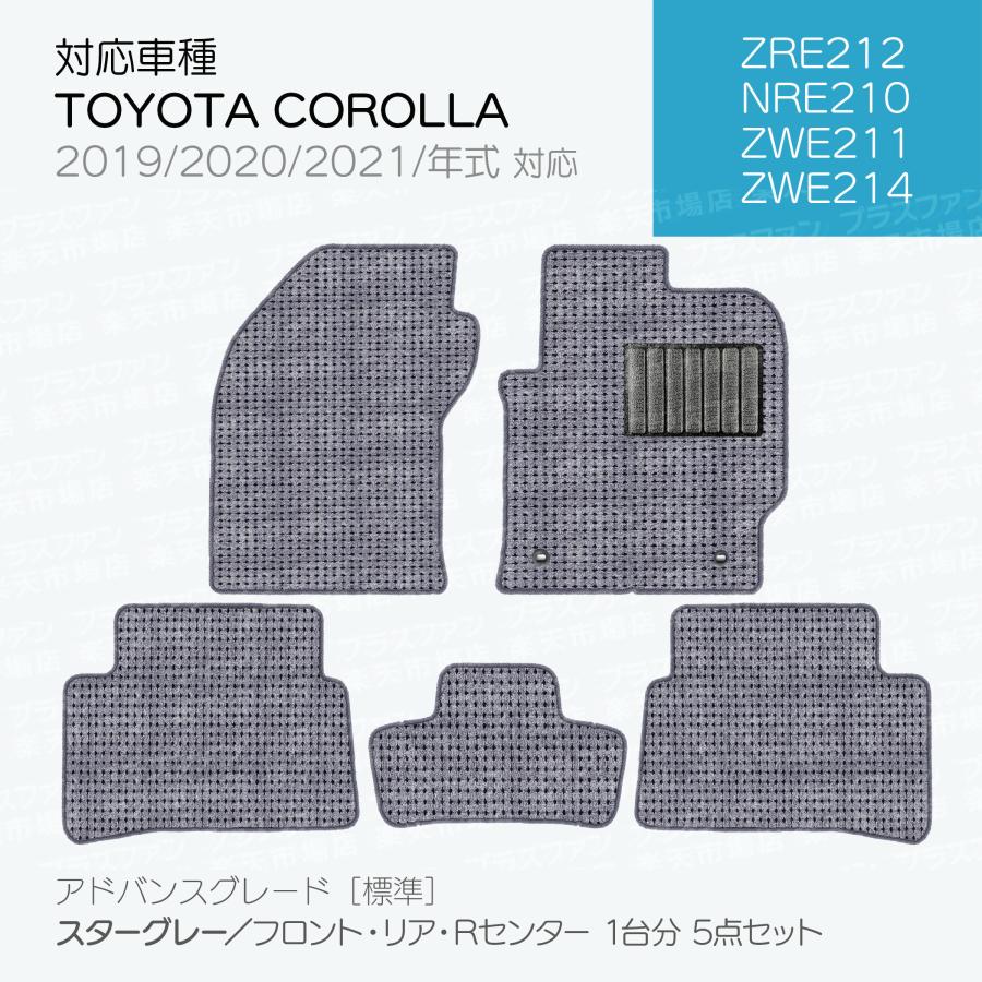 カローラツーリング WXB 純正フロアマット 5ピースセット 日本製