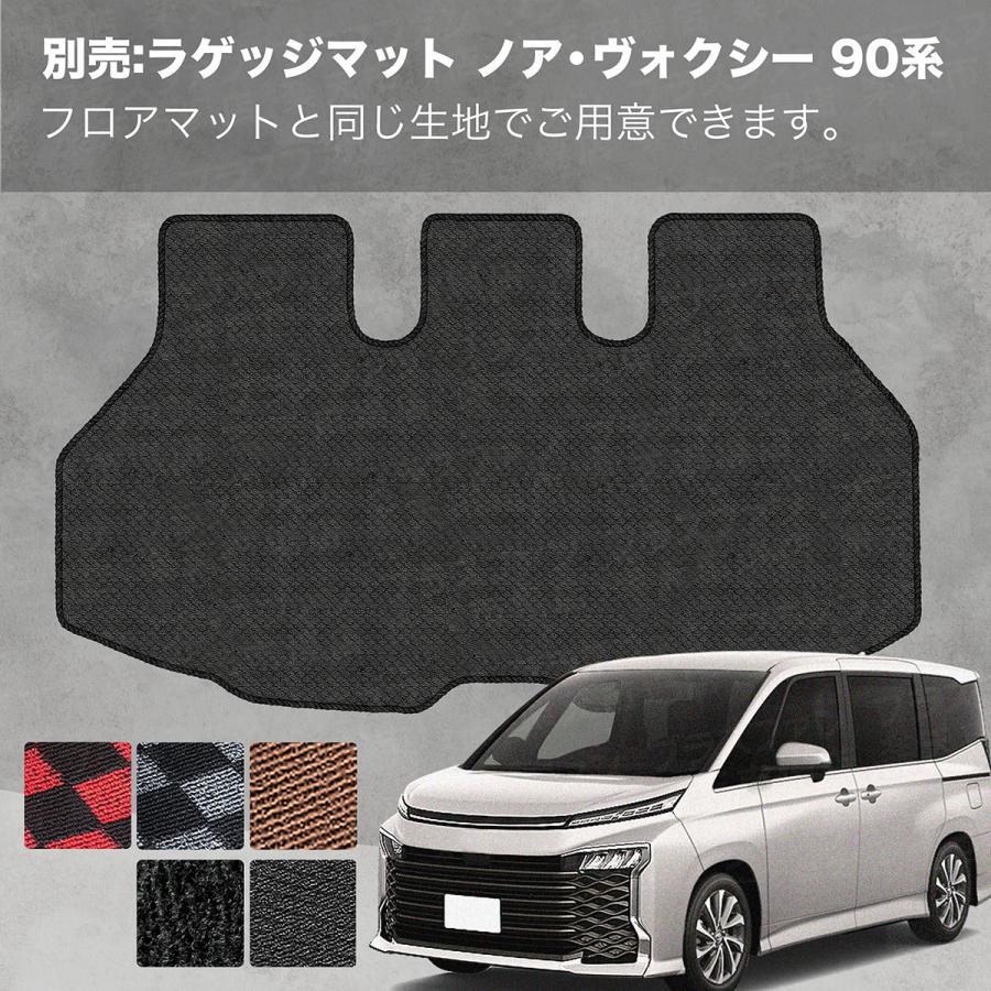 日本製 トヨタ 新型 ノア・ヴォクシー 90系 フロアマット MZRA90